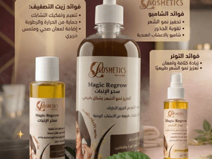 فوائد مكونات مجموعة سحر الانبات