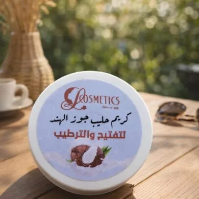 كريم التفتيح والترطيب بحليب جوز الهند 50 ملي