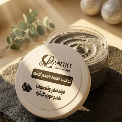 مقشر بالفحم النشط 100 جرام